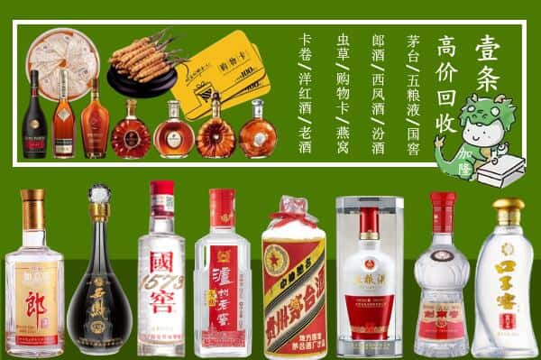 芷江县回收名酒哪家好