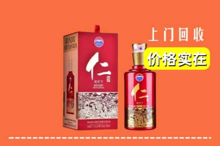 芷江县回收仁酒