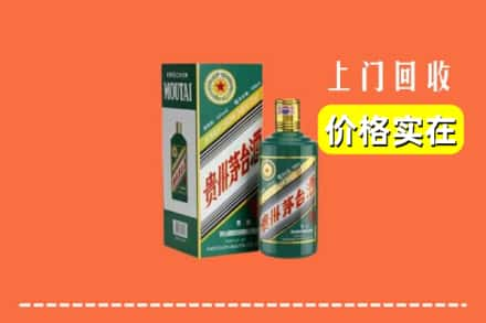 芷江县回收纪念茅台酒